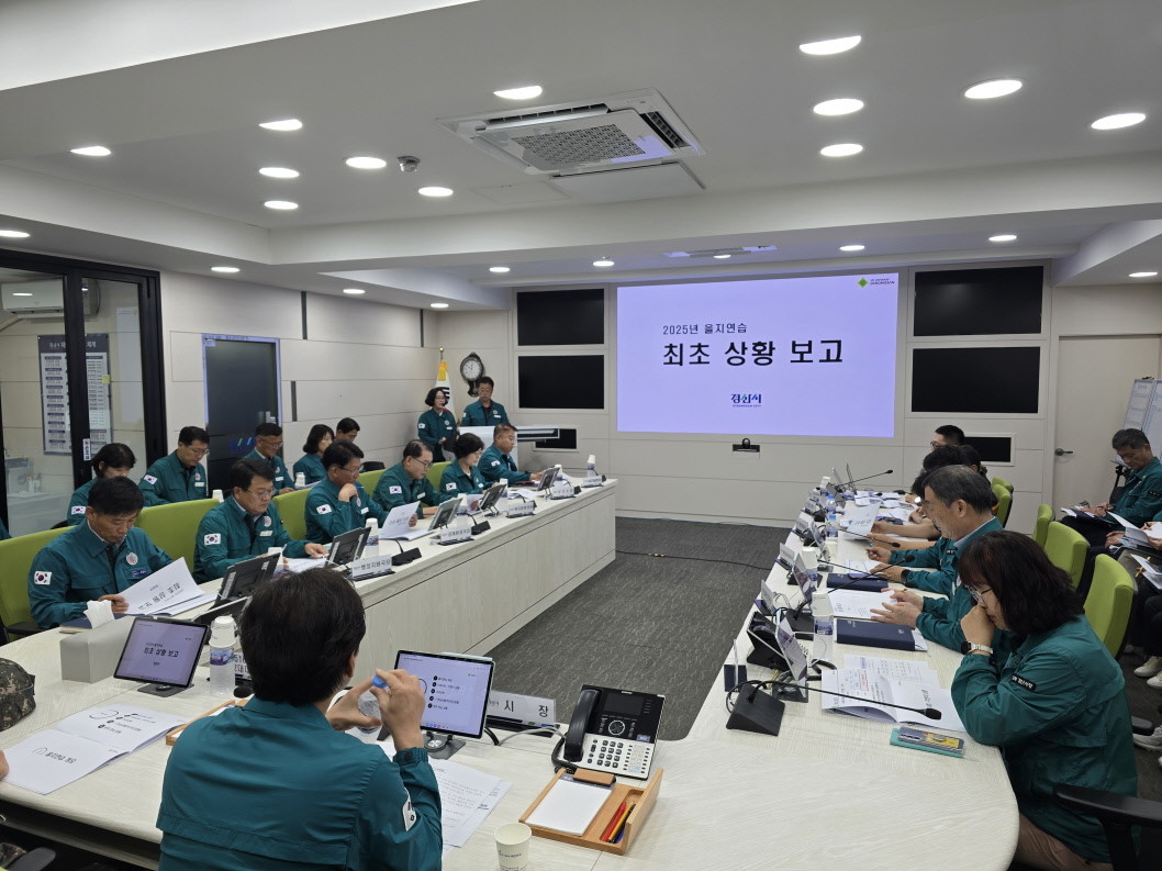 18일 경산시청 전시종합상황실에서 2025년 을지연습 최초상황 보고 및 전시주요현안과제 토의를 하고 있다. / 경산시 제공