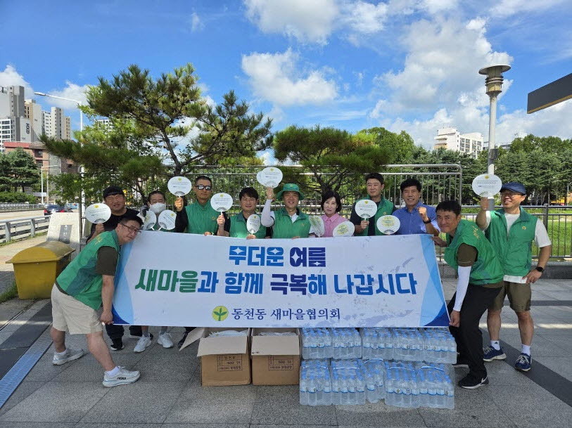 대구 북구 동천동 새마을협의회 회원들이 동천역 일대에서 더위 극복 캠페인 활동 후 기념촬영을 하고 있다. / 대구 북구 제공