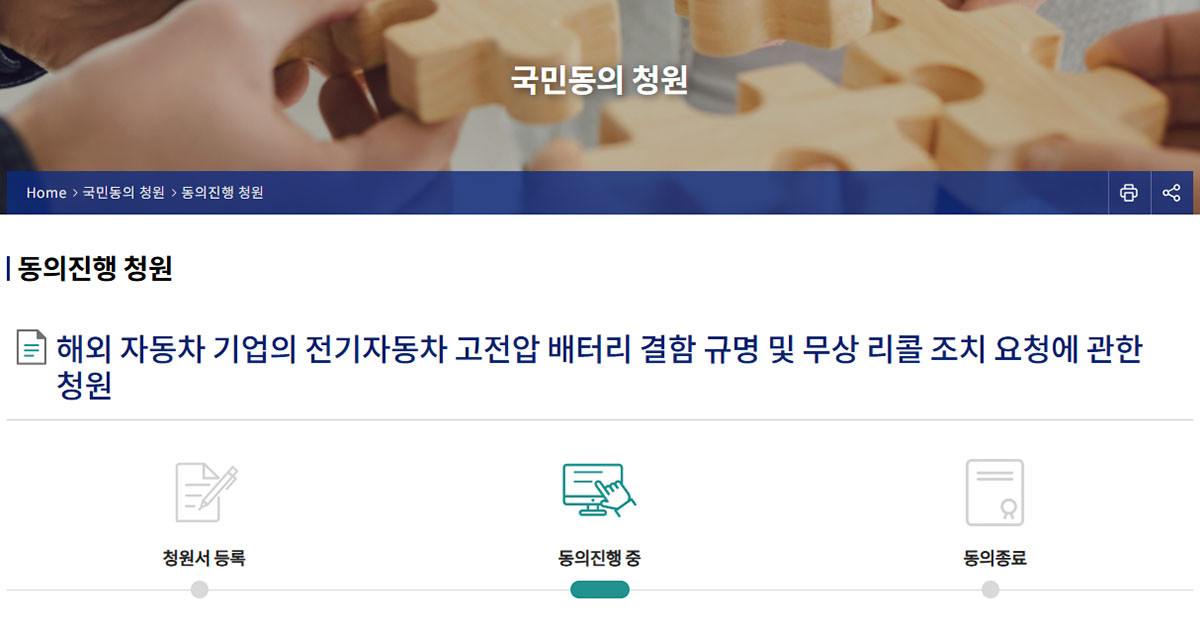 BMS_A079 오류에 대한 리콜을 요구하는 국회 청원. / 국회전자청원