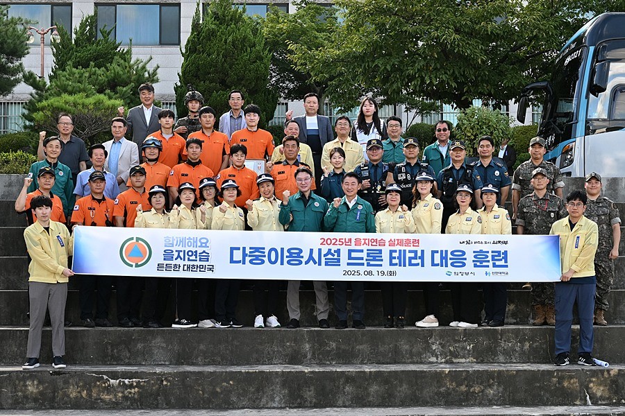 김동근 시장이 8월 19일 ‘2025년 을지연습 실제훈련’을 마친 뒤 참여자들과 함께 기념사진을 찍고 있다