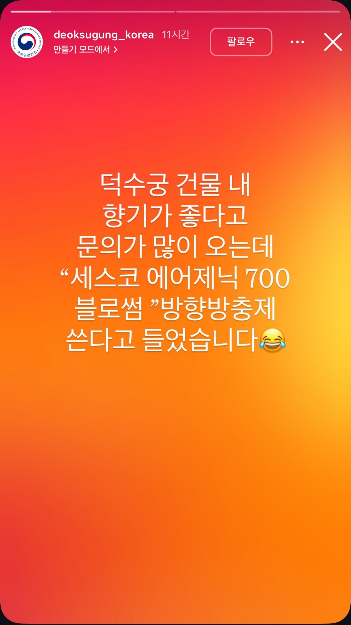 덕수궁 공식 인스타그램 캡처