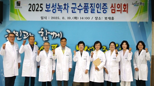 보성녹차 군수품질인증 품평 전문가인 9명의 심사위원이 참여해 다섯 가지 항목에 대해 오감(五感) 관능 평가를 실시했다.