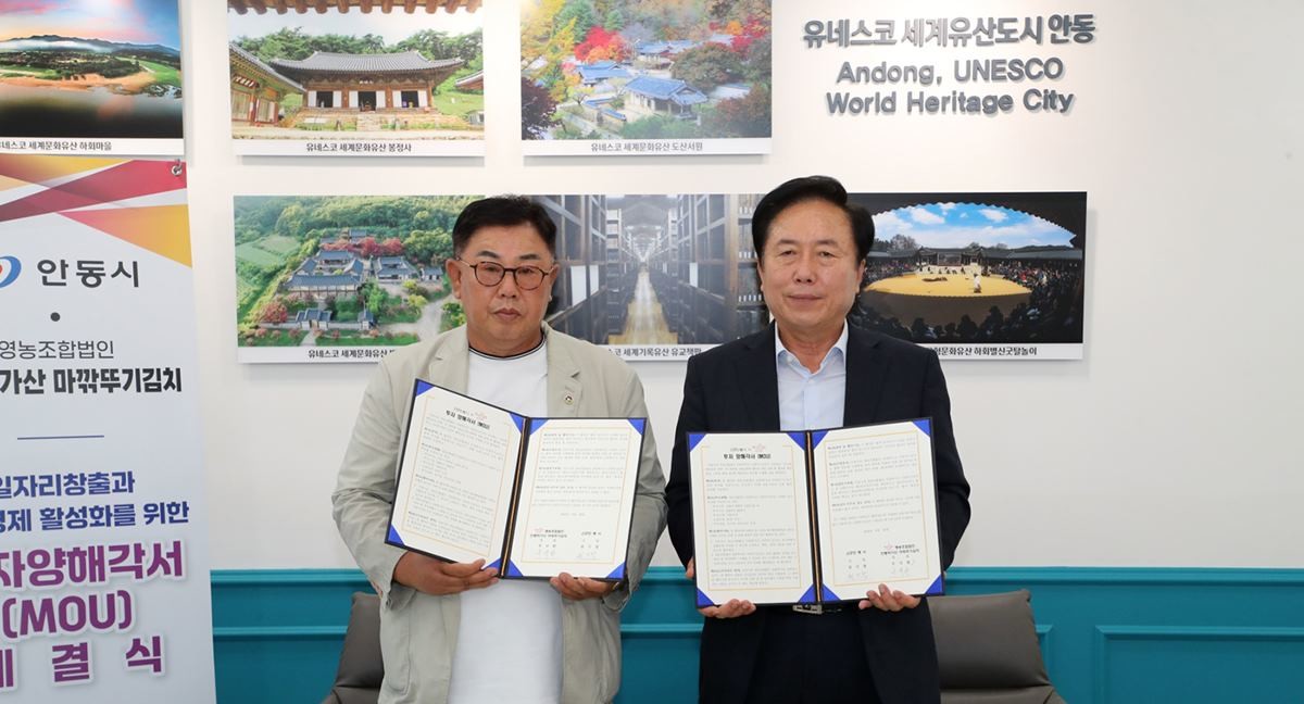 (사진 왼쪽부터) 우국한 안동학가산김치 대표와 권기창 시장이 투자양해각서 체결 후 함께 자리했다 / 안동시 제공