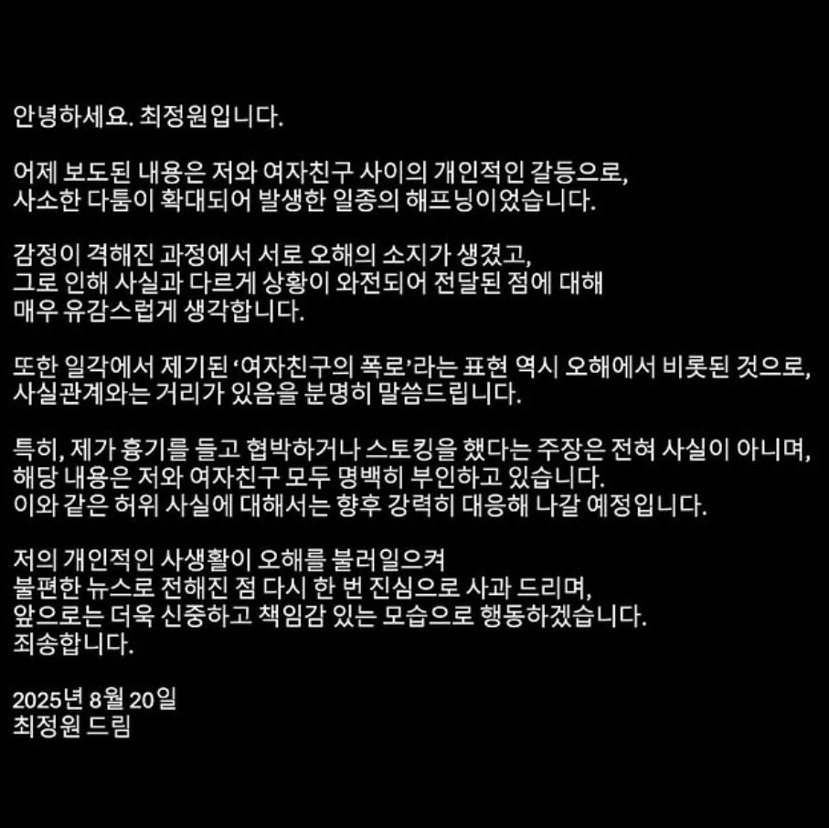 최정원이 올린 글 / 최정원 인스타그램