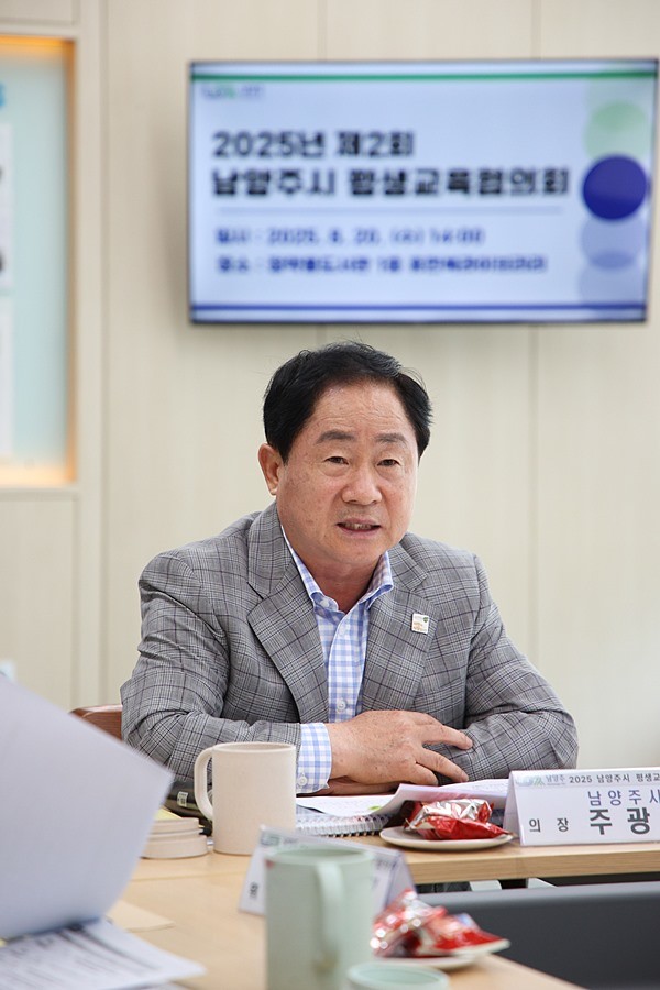 주광덕 남양주시장