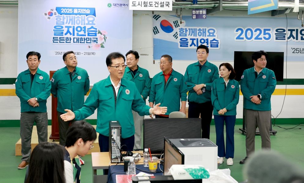 대전시의회, 을지연습 현장 점검 / 대전시의회