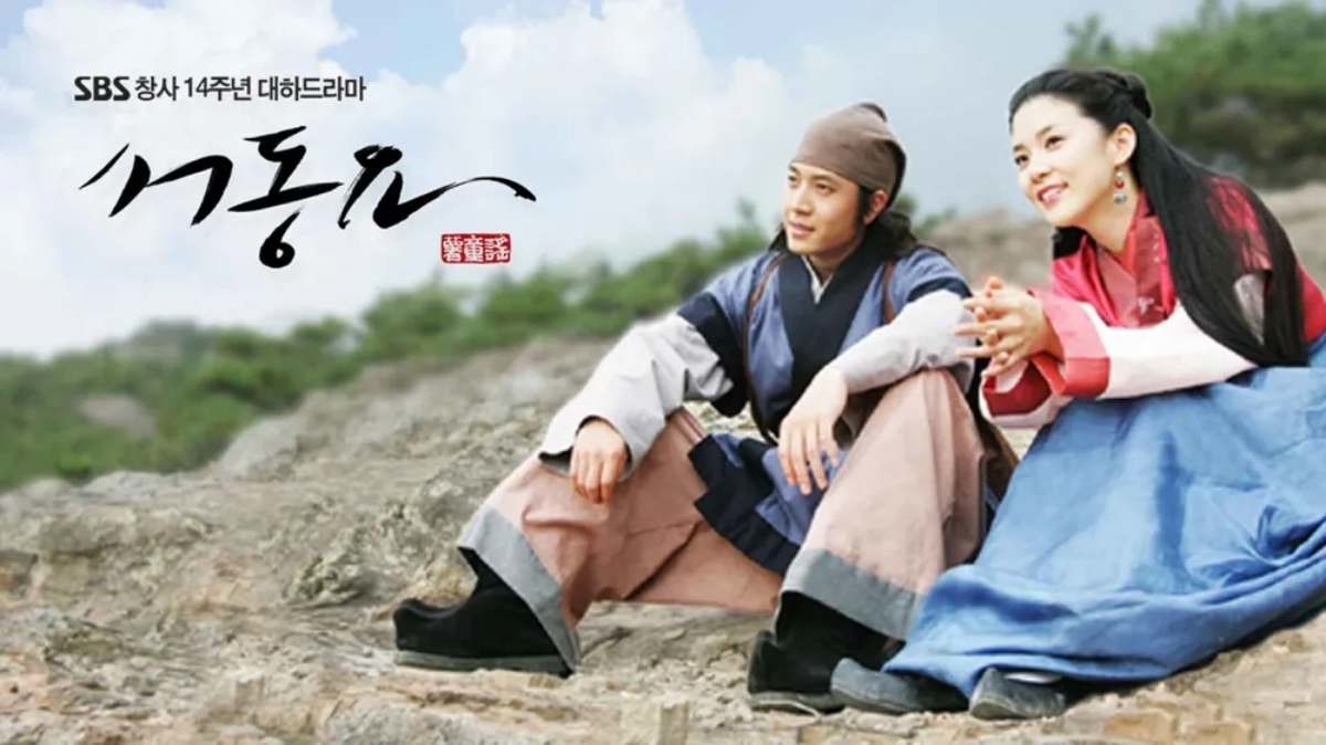 SBS 대하드라마 '서동요' 포스터. / SBS 제공