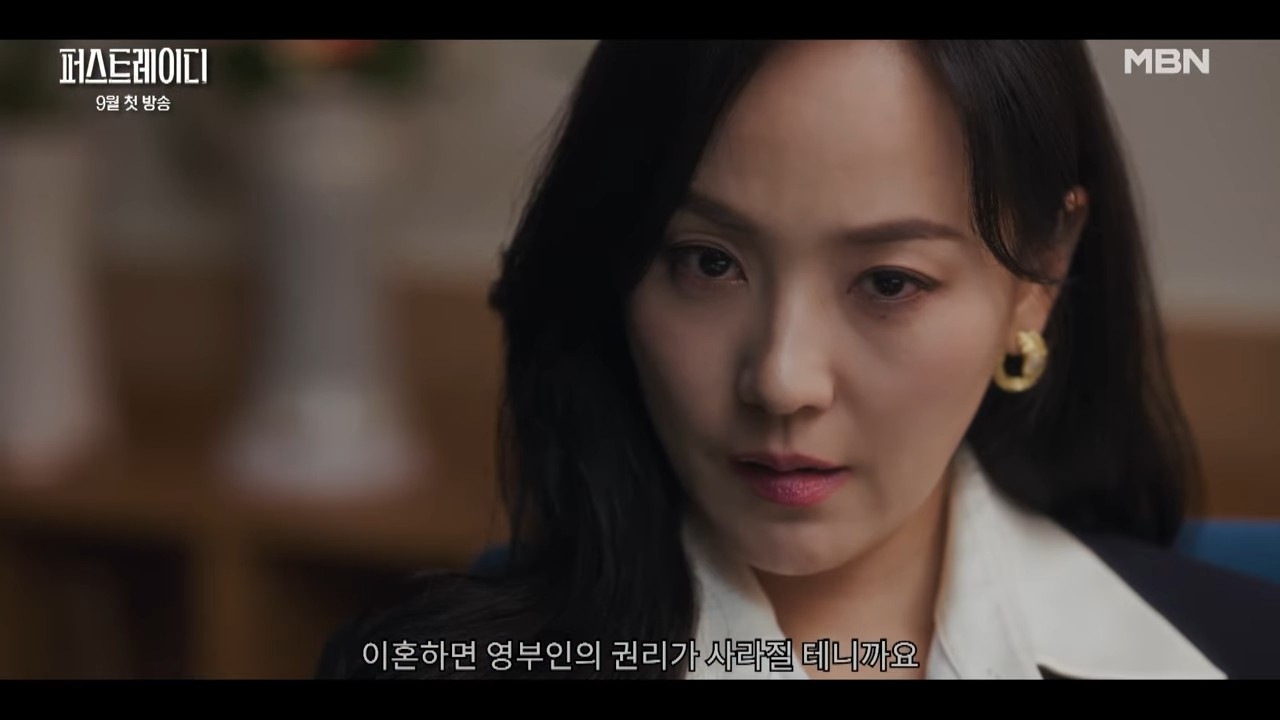 드라마 '퍼스트레이디' 2차 티저. / 유튜브 'MBN Entertainment'