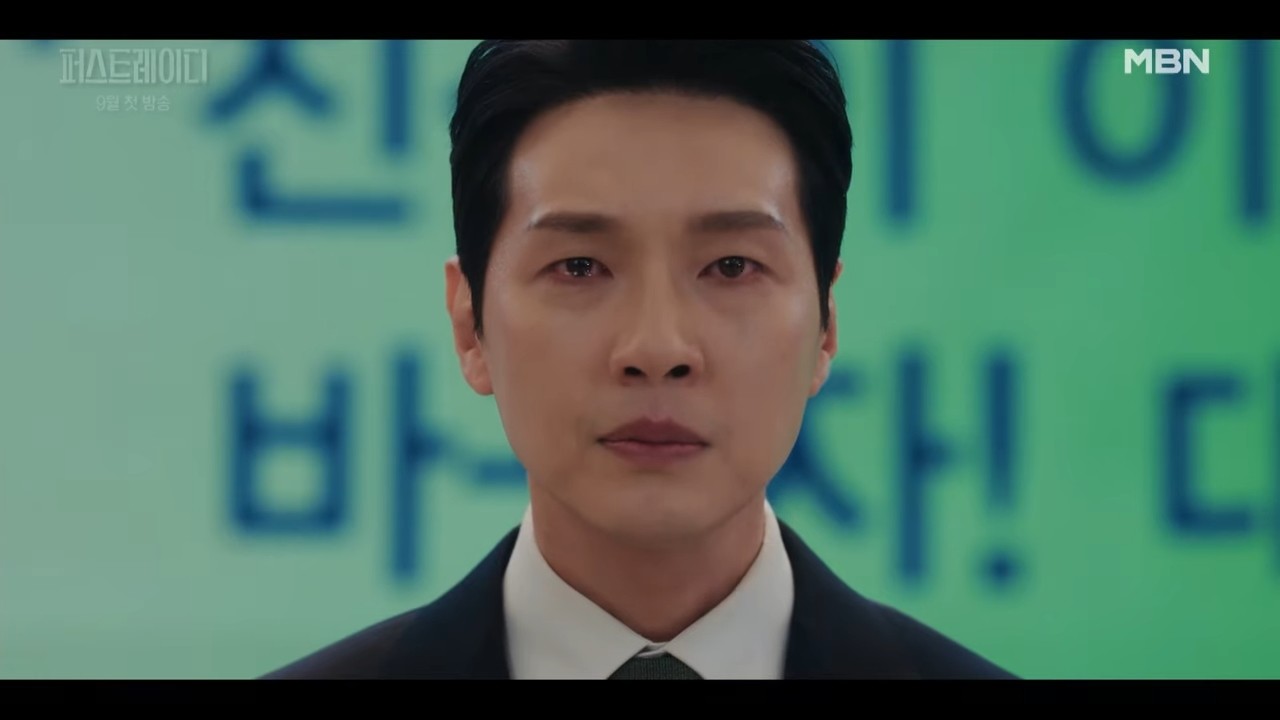 드라마 '퍼스트레이디' 2차 티저. / 유튜브 'MBN Entertainment'