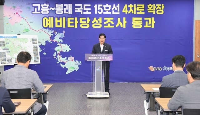 20일 공영민 고흥군수가 고흥~봉래 국도 15호선 4차로 확장사업 예타통과 환영문을 발표하고 있다.