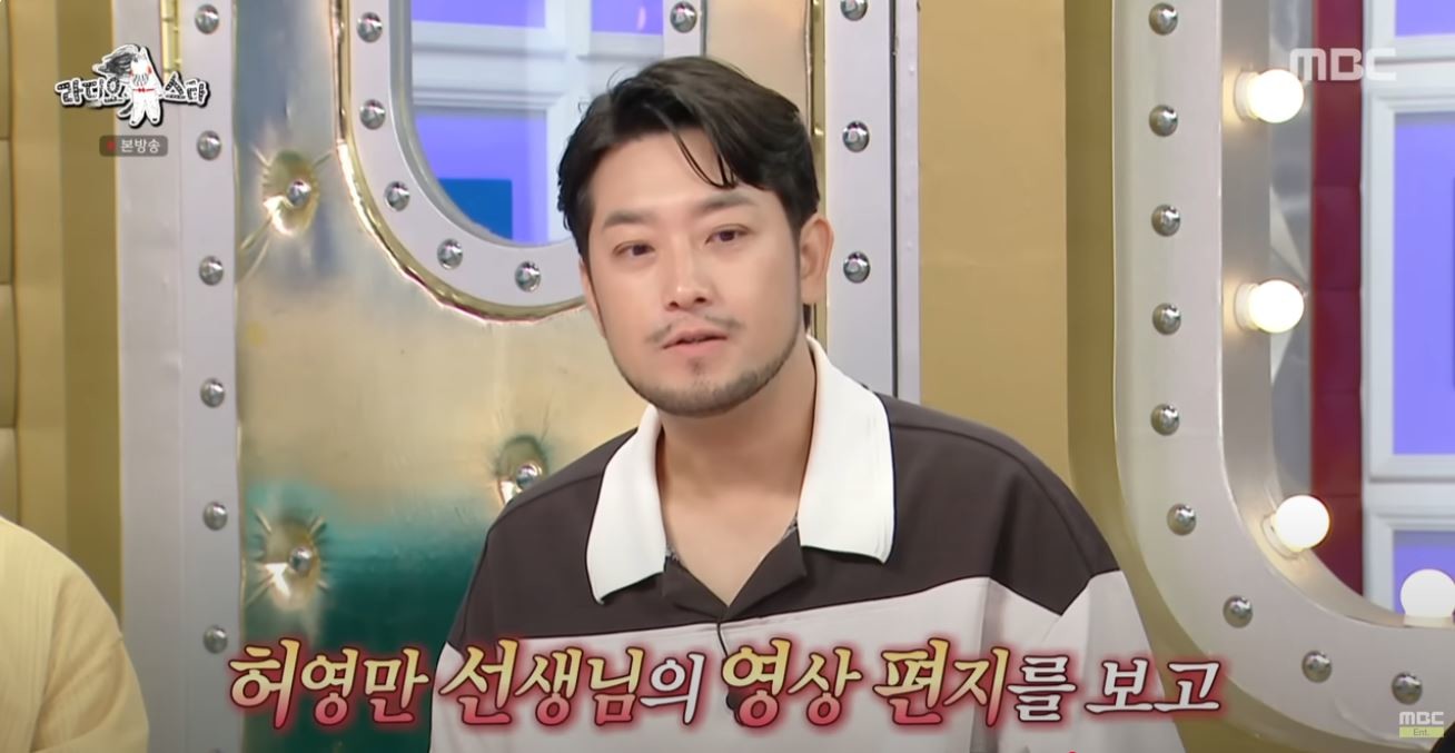 라디오스타 방영본 클립 캡처 / 유튜브 'MBCentertainment'