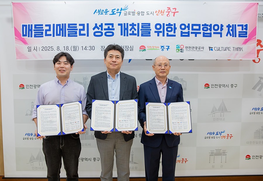 김정헌 중구청장(가운데)