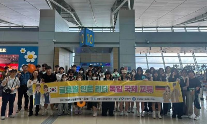 독일 학교 교류활동에 나선 안동지역 고교생들 / 안동시 제공