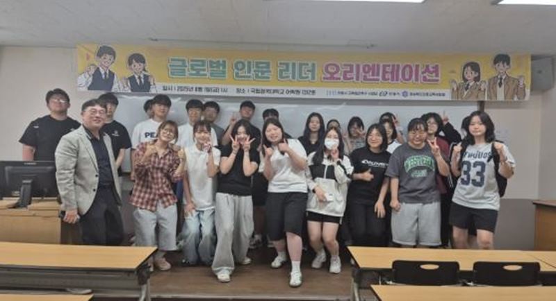 독일 학교 교류에 참여한 지역 고교생들을 대상으로 오리엔테이션을 진행했다 / 안동시 제공