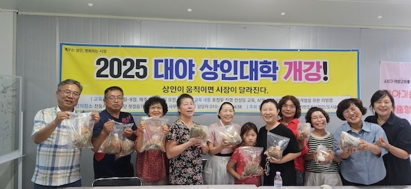 대야 상인대학 / 군산시