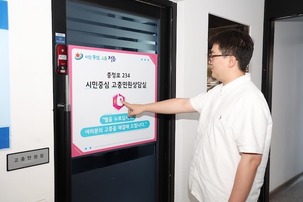 고충민원상담실 / 정읍시