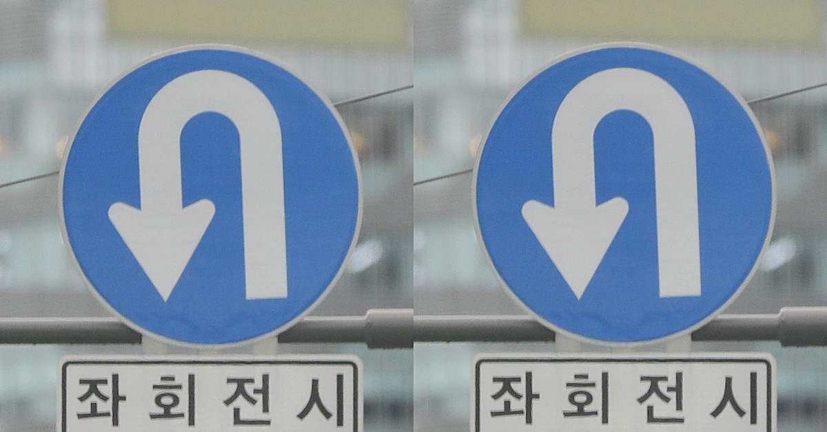 도로에 있는 유턴 표지판. 기사 이해를 돕기 위한 자료 사진입니다. 유턴과 관려해 잘못 알고 있는 운전자들이 적지 않은 실정이다. / 연합뉴스
