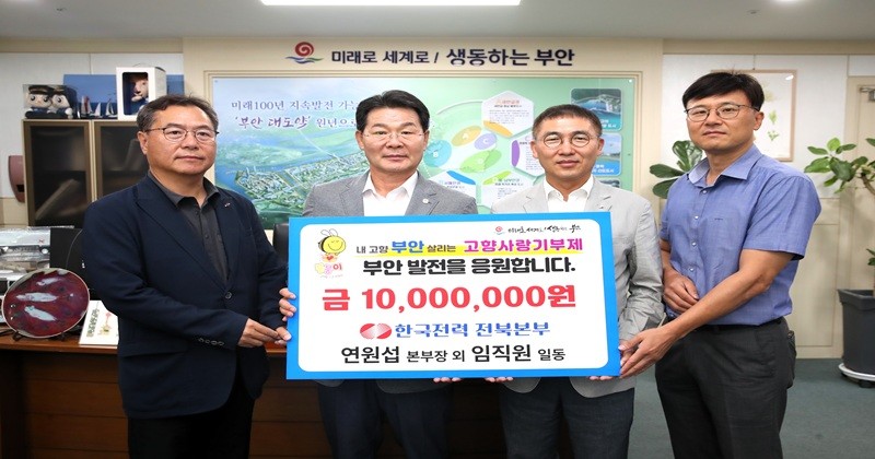 부안군