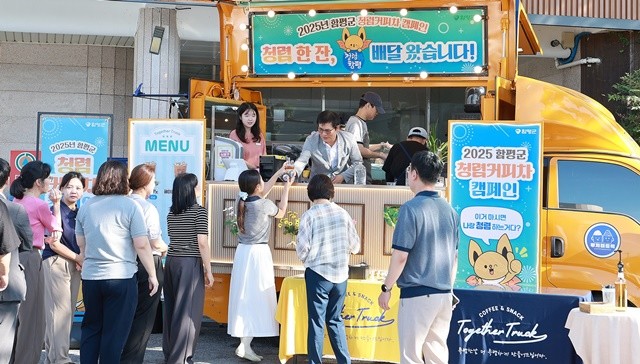 이상익 함평군수가 직원들에게 출근길 청렴 커피를 전달하고 있다.