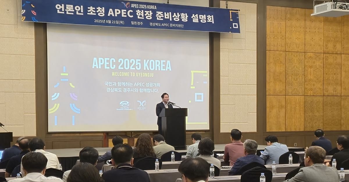 김학홍 경북도 행정부지사 브리핑 모습/경북도