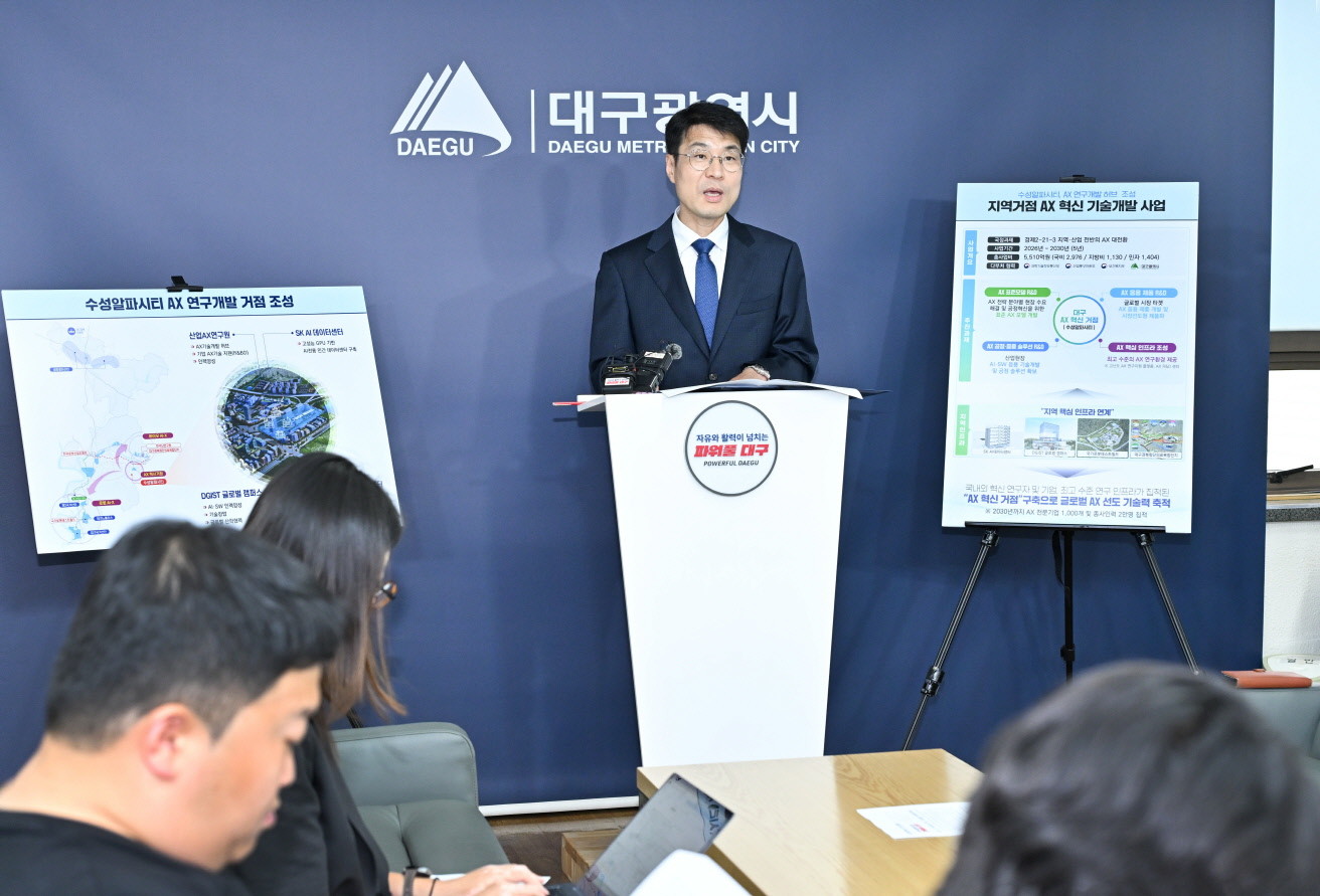 김정기 대구시장 권한대행이 21일 지역거점 AX 혁신 기술개발 예타면제 관련 브리핑을 하고 있다. / 대구시 제공