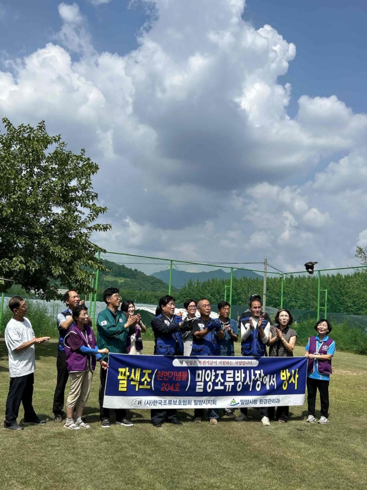 경남 밀양시는 21일 야생동물 치료보호소에서 최근 구조된 천연기념물 제204호 팔색조를 치료한 뒤 다시 자연으로 돌려보냈다. / 밀양시 제공