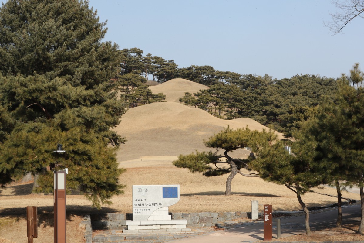 무령왕릉 / 연합뉴스