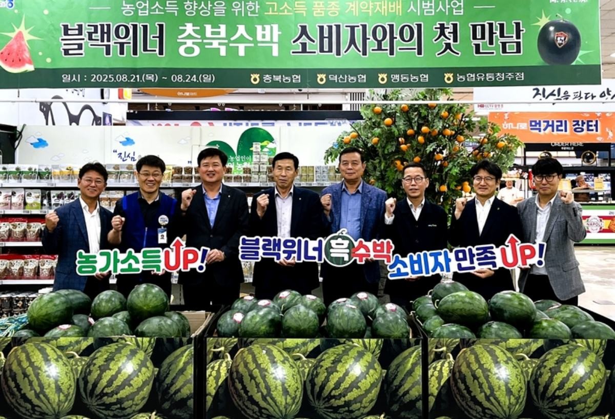21일 농협유통 청주점에서 이용선(왼쪽 세 번째) 충북농협 총괄본부장과 산지조직 관계자들이 '블랙위너 흑수박' 첫 출하 행사를 열고 있다. / 충북농협 제공