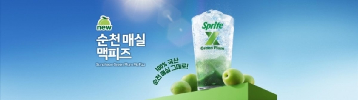 순천 매실 맥피즈 / 순천시 제공