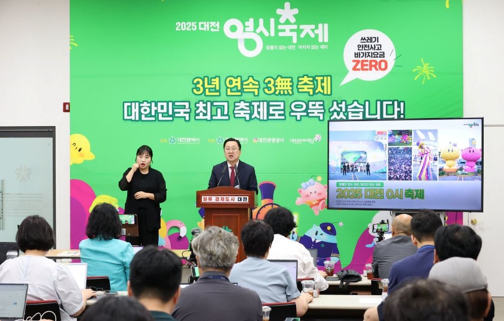 대전 0시 축제릐 성과를 브리핑하는 이장우 시장 / 대전시