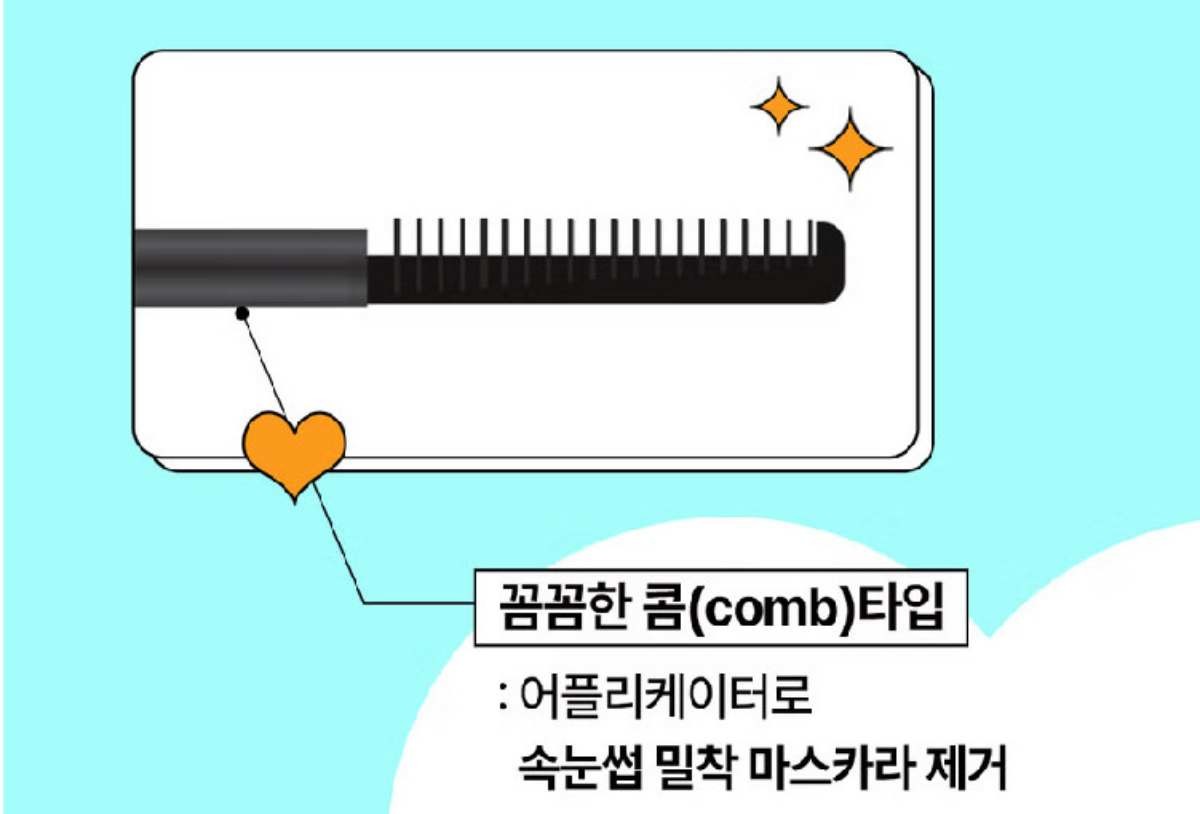 젤 제형 포뮬러와 빗 타입 어플리케이터를 적용해 속눈썹 뿌리부터 밀착 세정이 가능한' 딥 클린 퀵 마스카라 리무버'. / 포인트 제공