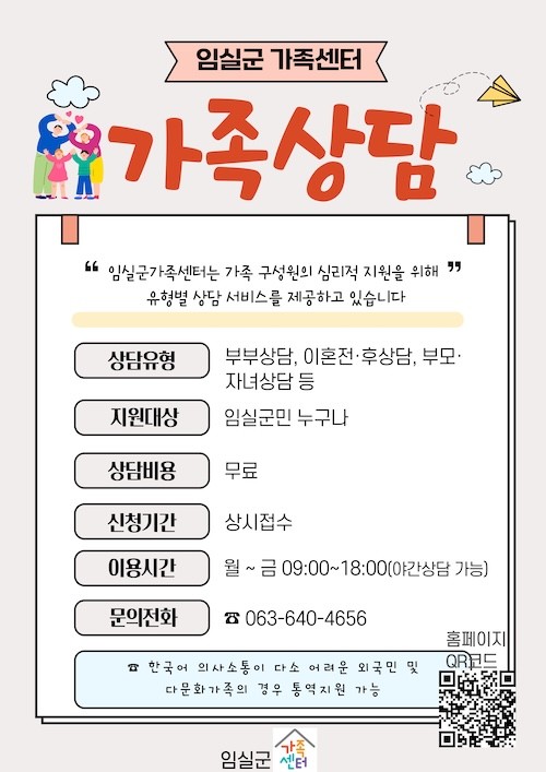 임실군