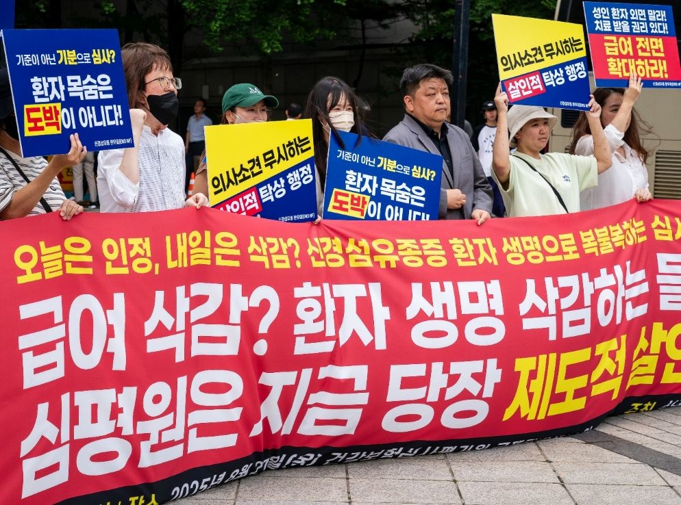 “같은 치료, 급여는 다른 기준” 신경섬유종 환자들 급여 형평성 촉구 시위 / 신경섬유종환우회