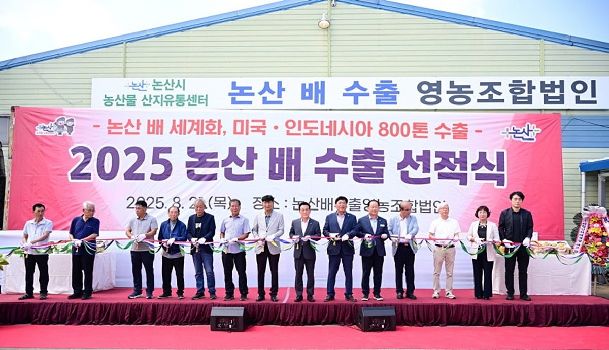 2025 논산 배 수출 선적식 모습. 논산시는 21일 논산 광석면 소재 논산배수출영농조합에서 열린 수출 선적식을 통해 미국과 인도네시아로의 논산 배 수출이 본격적으로 시작됐다고 22일 밝혔다. / 논산시 제공