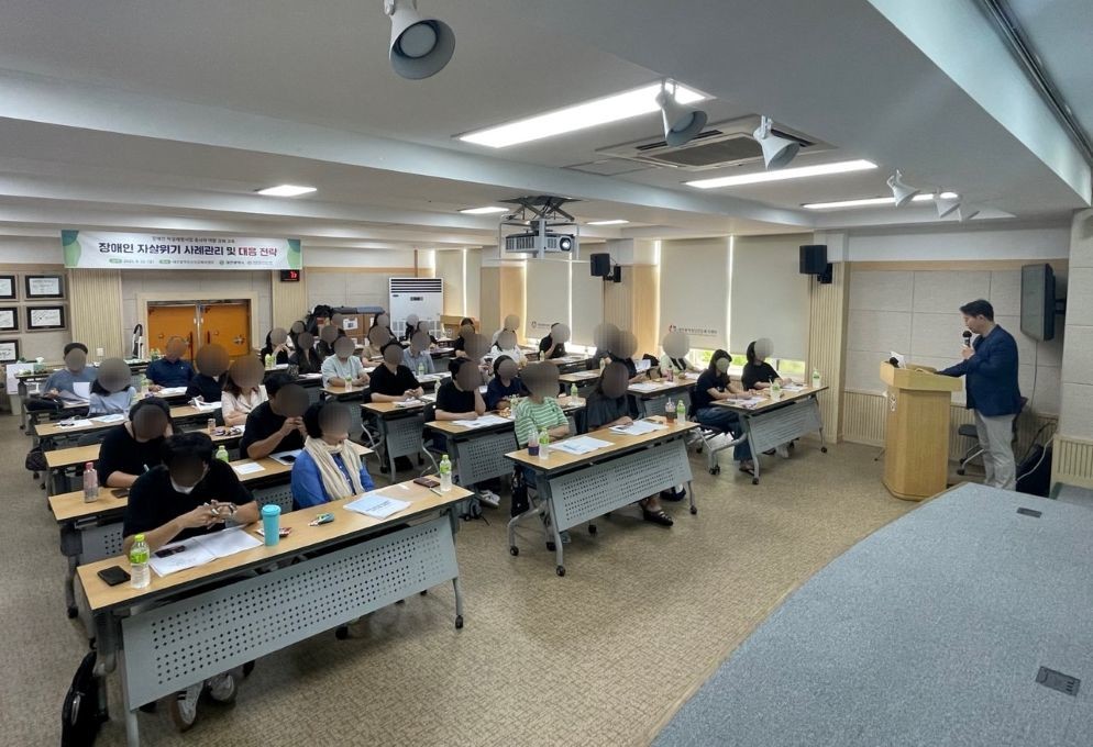 대전시‘장애인 자살위기 사례관리·대응전략’교육…현장 개입 역량 강화 / 대전시