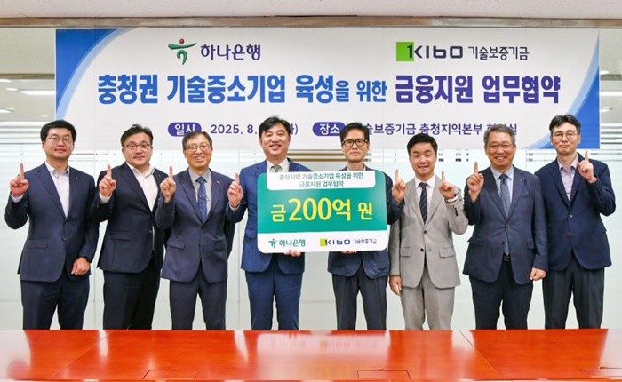 정대영 기보 충청지역본부장(왼쪽에서 네번째)과 이동열 하나은행 충청영업그룹 부행장(왼쪽에서 네번째)을 포함한 기보 및 하나은행 특급들이 신식을 조합하여 기념촬영을 하고있다. 사진제공/기보
