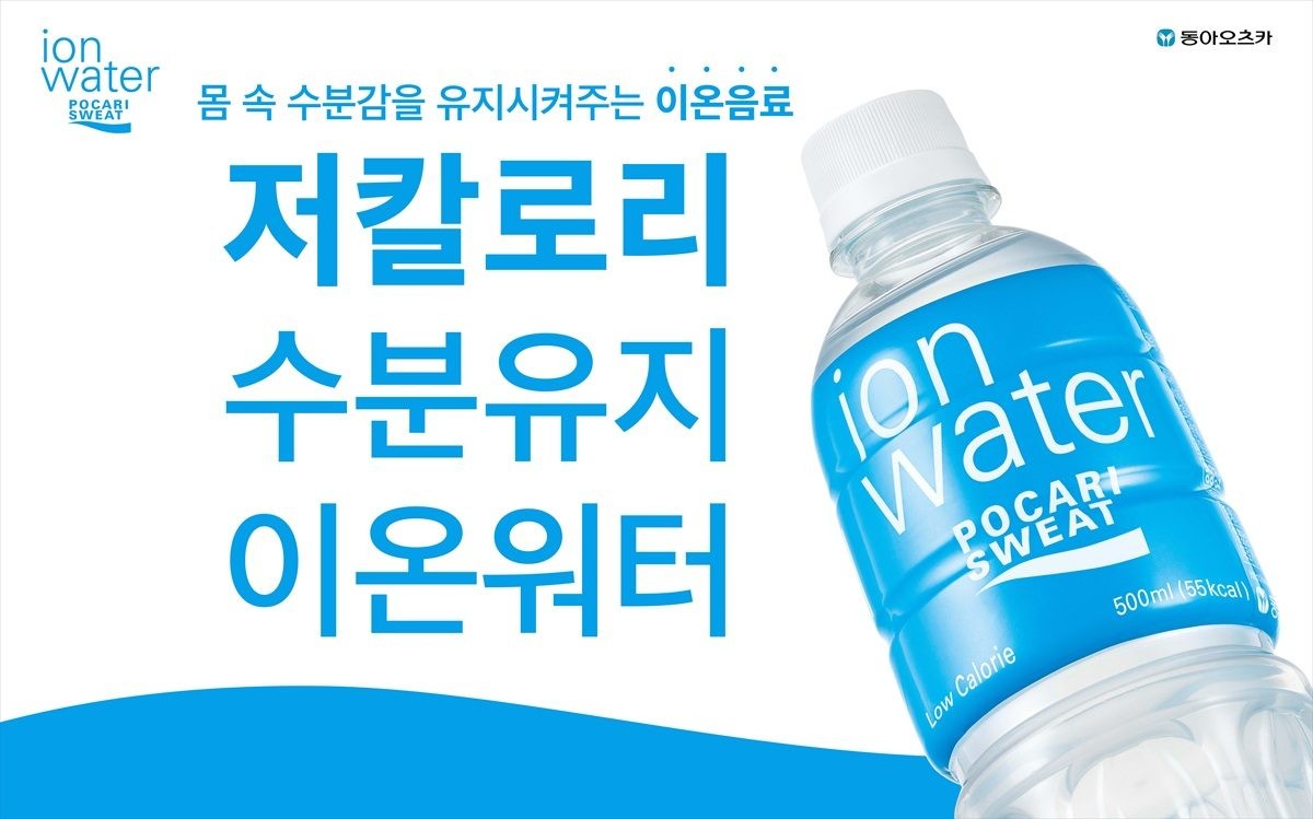 '포카리스웨트 이온워터'의 모습. / 동아오츠카 제공