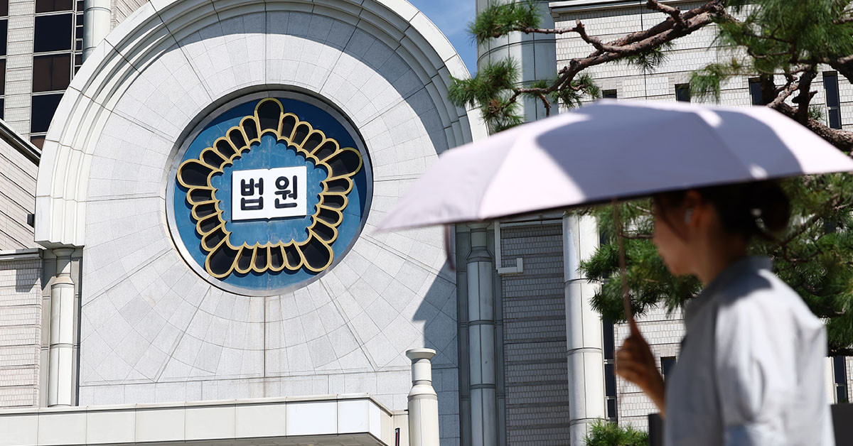 서울중앙지방법원의 모습. 기사와 관련없는 사진. / 뉴스1