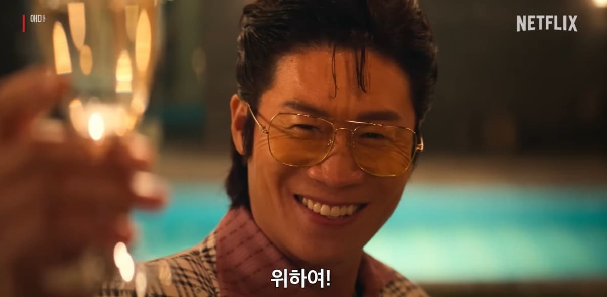'애마' 속 배우 진선규 / 유튜브 'Netflix Korea 넷플릭스 코리아'
