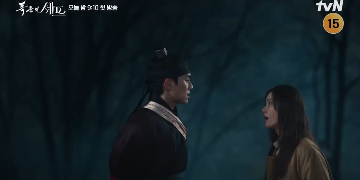 tvN 토일드라마 '폭군의 셰프'