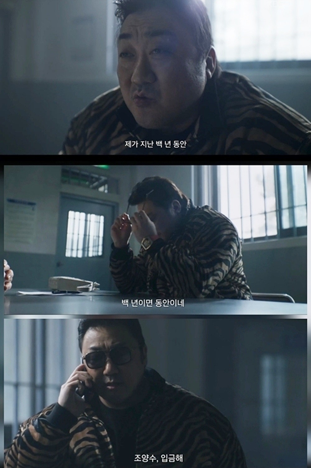 KBS2TV 드라마 '트웰브' 속 한 장면. 배우 마동석에게 10년 만의 드라마 복귀작이다. / KBS2TV 드라마 '트웰브'