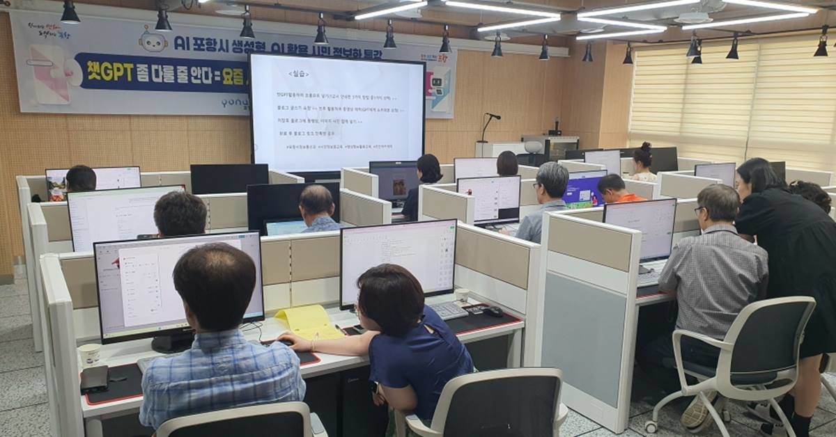 상반기 ‘생성형 AI 활용 콘텐츠 제작 특강’ 운영 모습/포항시