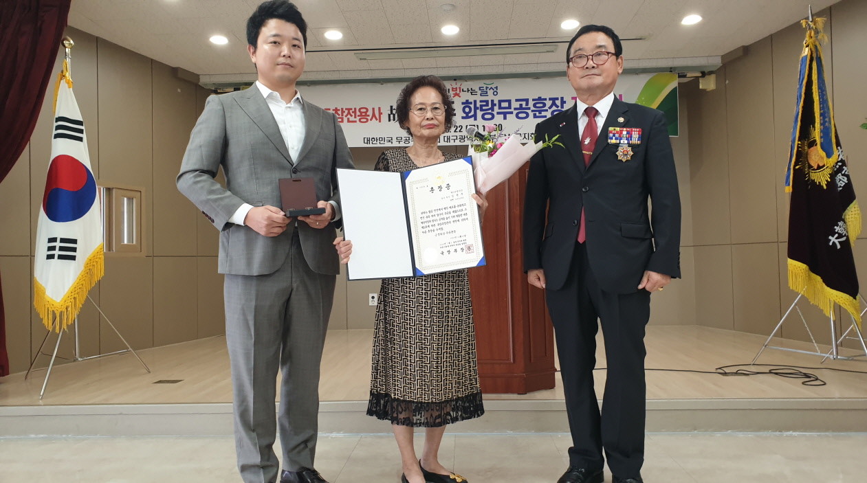 좌측부터 김병진(고 김 중사 외손자이자 김형희 아들) 씨, 김형희(고 김 중사 장녀)씨, 임동호 (무공수훈자회 달성군지회장) 씨가 22일 무공훈자 전수식에서 기념촬영을 하고 있다. / 대구 달성군 제공