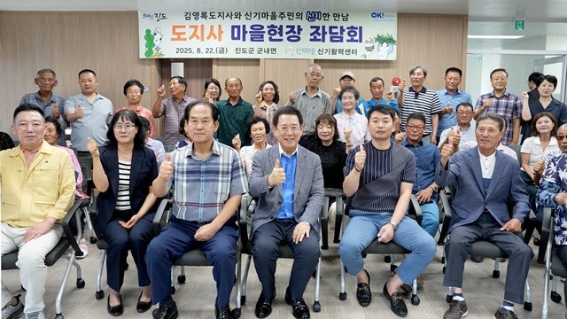 김영록 전라남도지사가 22일 오후 진도 신기마을을 방문, 주민들과 현장 좌담회를 갖고 기념촬영을 하고 있다.
