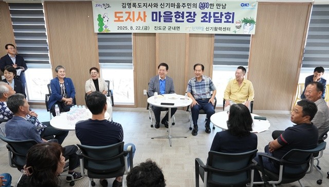 김영록 전라남도지사가 22일 오후 진도 신기마을에서 현장 좌담회를 열고 건의 및 애로사항을 청취하는 등 주민들과 직접 소통을 하고 있다.