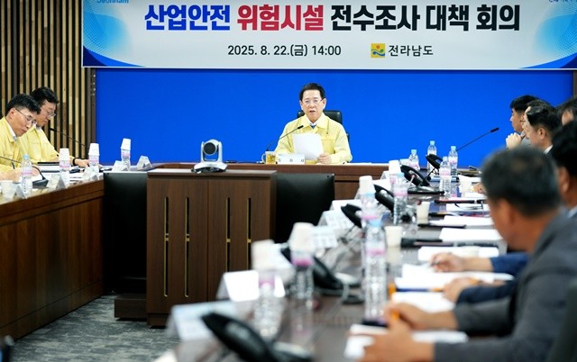 김영록 전라남도지사가 22일 도청 재난종합상황실에서 ‘산업안전 위험시설 전수조사 대책 회의’를 주재하고 있다.