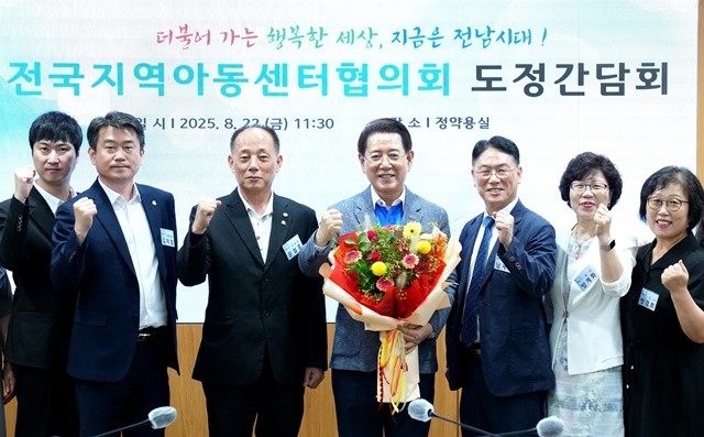 김영록 전라남도지사가 22일 도청 접견실에서 전국지역아동센터협의회 임원진과 도정간담회를 갖고 기념촬영을 하고 있다.