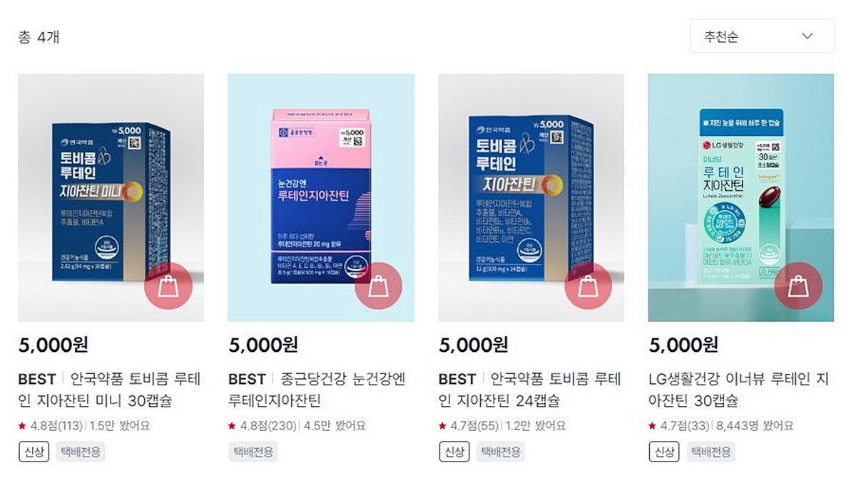 다이소에서 판매하는 다양한 루테인 지아잔틴 제품 모습. 다이소몰에서 검색한 화면이다. 기사 이해를 돕기 위한 자료 사진 / 다이소 제공