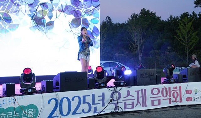관람객의 호응을 유도하는 초청가수의 공연