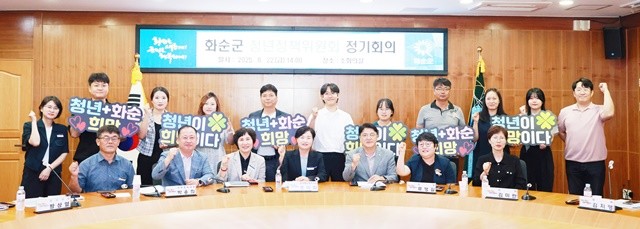 “청년이 만드는 도시” 화순군, 청년정책위원회서 미래 청사진 그리다